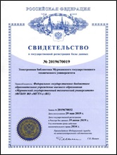 Свидетельство